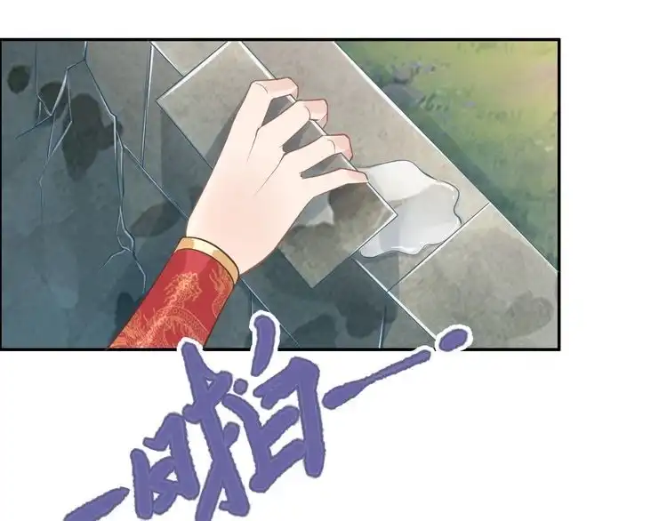 《一生一世笑苍穹》第14话 在我这过夜很贵的哦~ 第17页