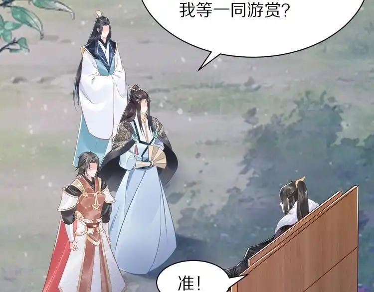 《一生一世笑苍穹》第14话 在我这过夜很贵的哦~ 第13页