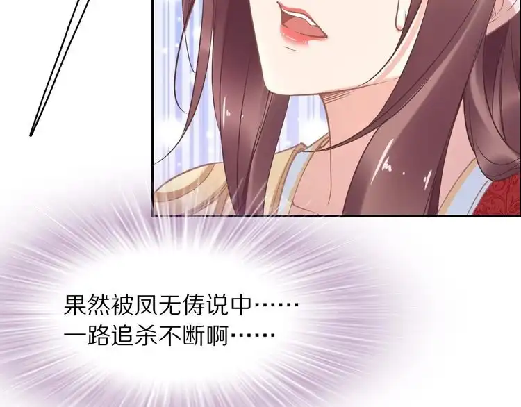 《一生一世笑苍穹》第14话 在我这过夜很贵的哦~ 第40页