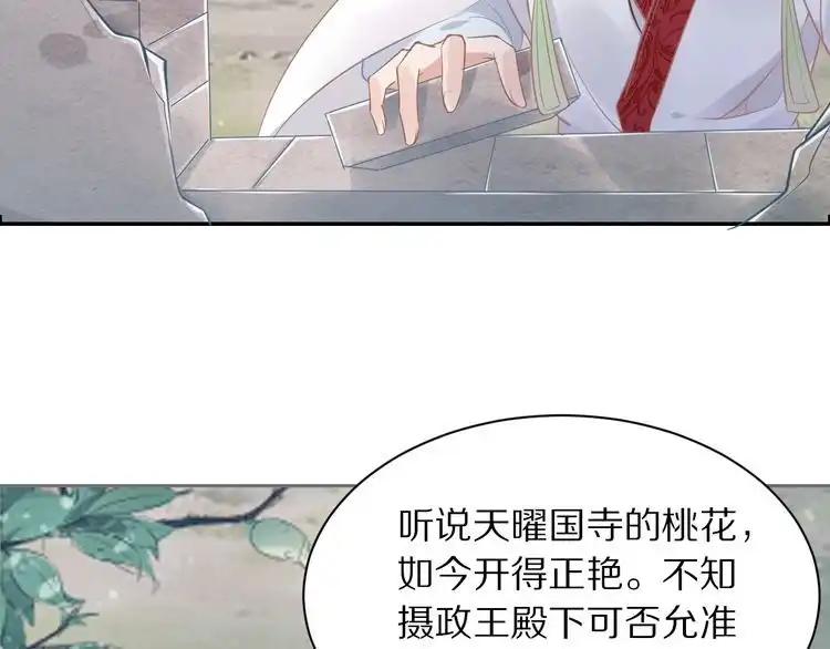 《一生一世笑苍穹》第14话 在我这过夜很贵的哦~ 第12页