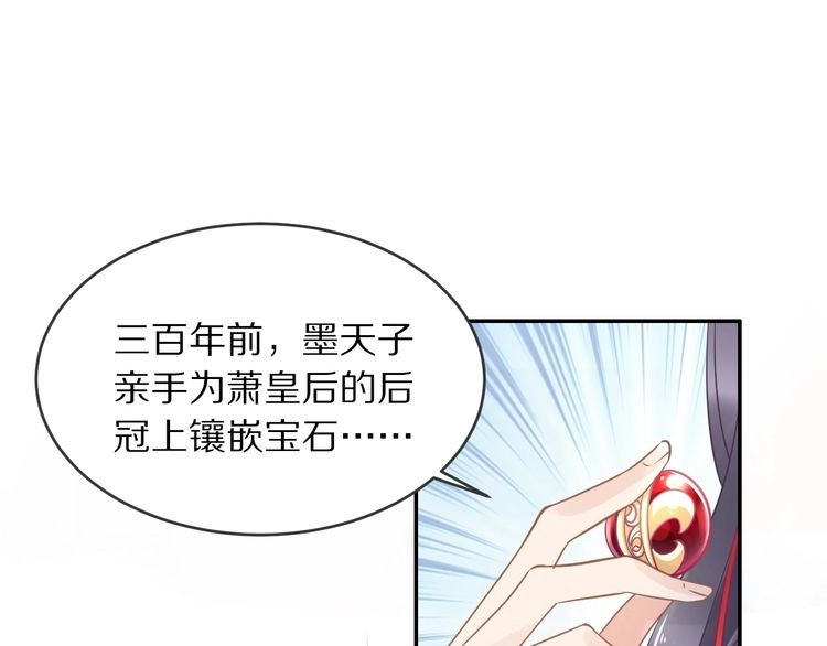 《一生一世笑苍穹》第14话 在我这过夜很贵的哦~ 第51页