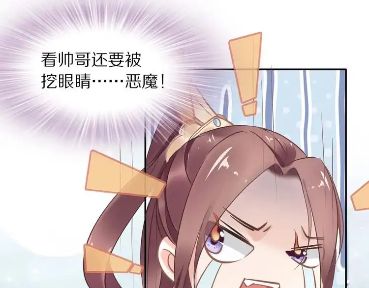 《一生一世笑苍穹》第14话 在我这过夜很贵的哦~ 第5页