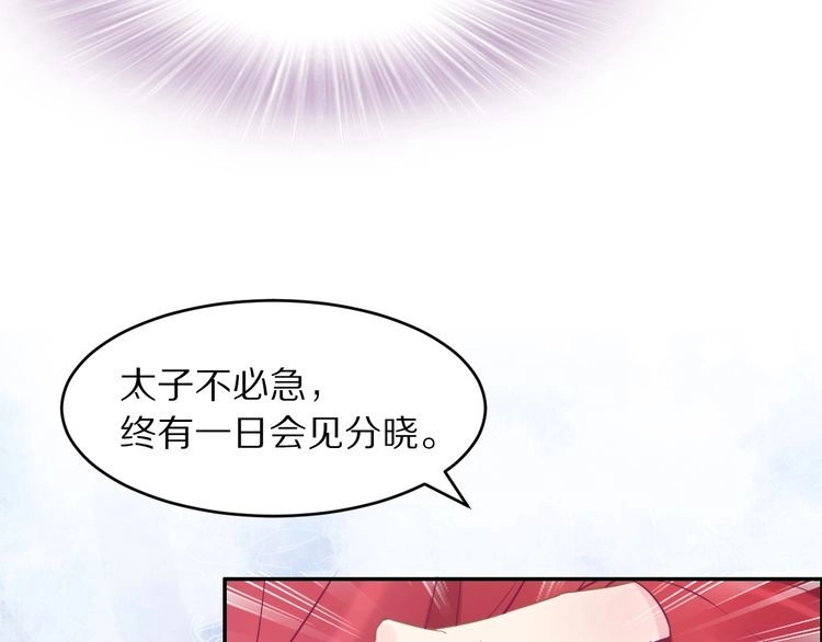 《一生一世笑苍穹》第14话 在我这过夜很贵的哦~ 第90页