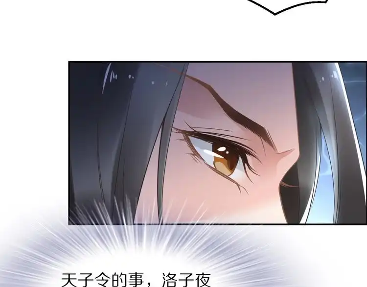《一生一世笑苍穹》第14话 在我这过夜很贵的哦~ 第32页
