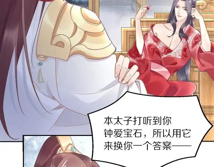 《一生一世笑苍穹》第14话 在我这过夜很贵的哦~ 第54页