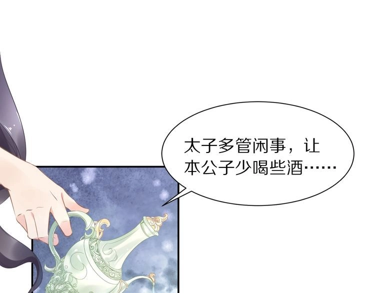 《一生一世笑苍穹》第14话 在我这过夜很贵的哦~ 第66页