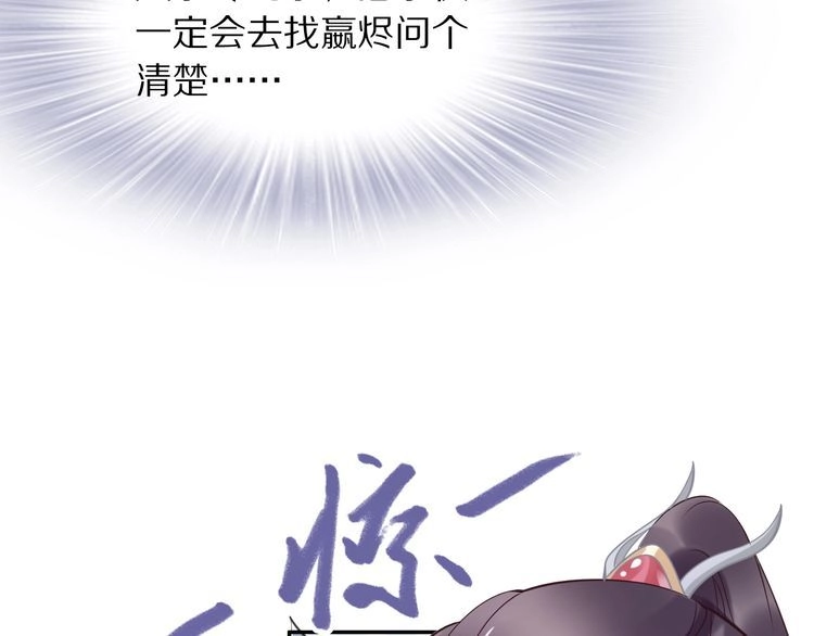 《一生一世笑苍穹》第14话 在我这过夜很贵的哦~ 第33页