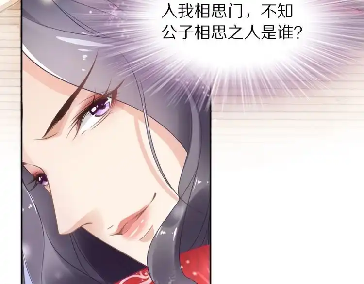 《一生一世笑苍穹》第14话 在我这过夜很贵的哦~ 第26页