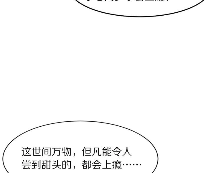 《一生一世笑苍穹》第14话 在我这过夜很贵的哦~ 第78页