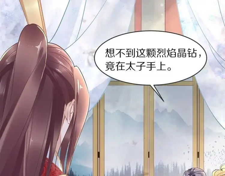 《一生一世笑苍穹》第14话 在我这过夜很贵的哦~ 第53页