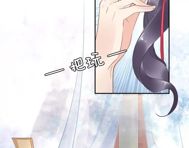 《一生一世笑苍穹》第14话 在我这过夜很贵的哦~ 第52页