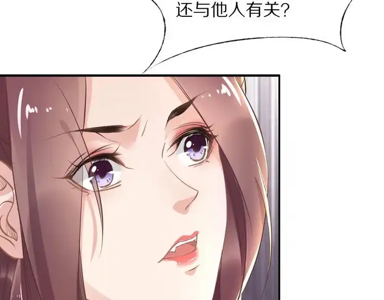 《一生一世笑苍穹》第14话 在我这过夜很贵的哦~ 第84页