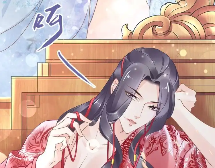 《一生一世笑苍穹》第14话 在我这过夜很贵的哦~ 第45页