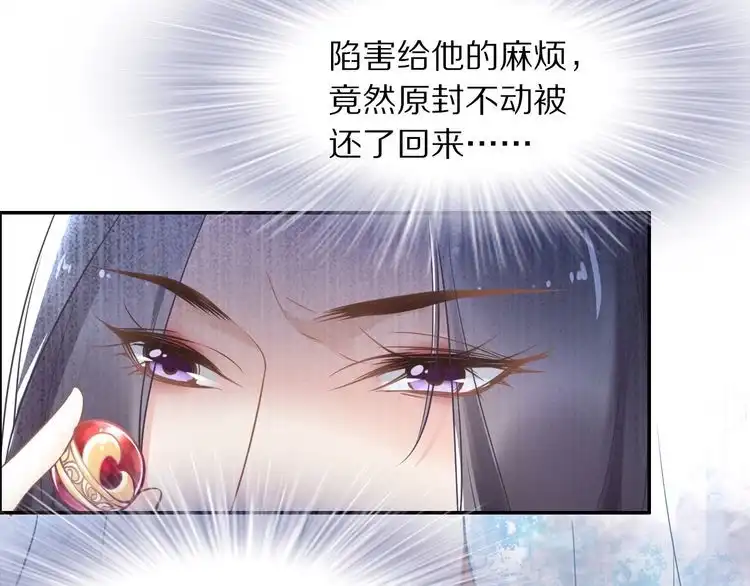《一生一世笑苍穹》第14话 在我这过夜很贵的哦~ 第59页