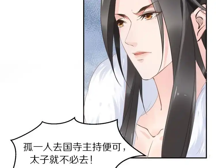 《一生一世笑苍穹》第14话 在我这过夜很贵的哦~ 第9页