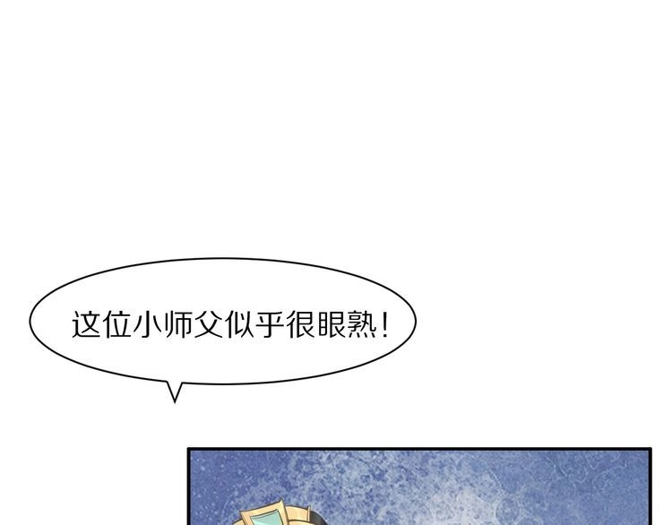 《一生一世笑苍穹》第15话 太子竟扮成和尚？！ 第37页