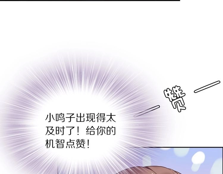 《一生一世笑苍穹》第15话 太子竟扮成和尚？！ 第73页