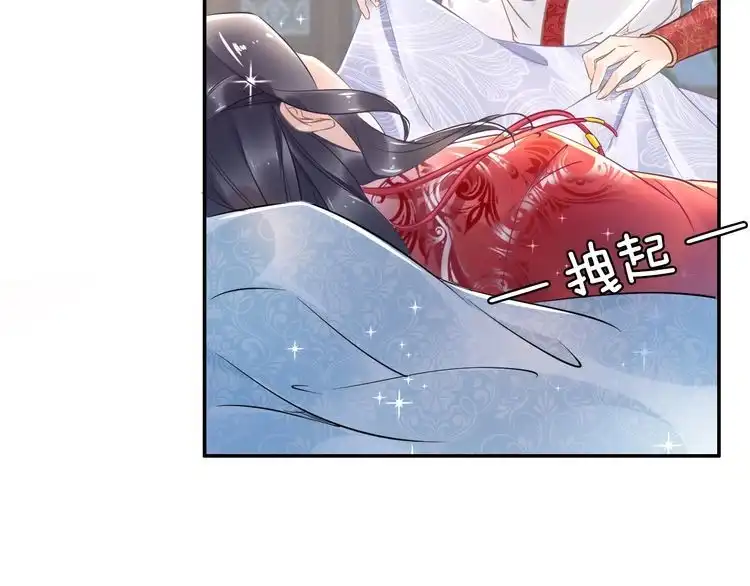 《一生一世笑苍穹》第15话 太子竟扮成和尚？！ 第20页