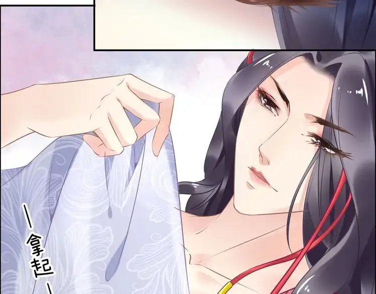 《一生一世笑苍穹》第15话 太子竟扮成和尚？！ 第25页