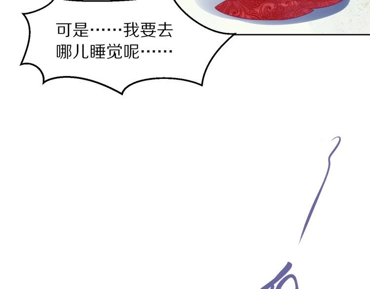 《一生一世笑苍穹》第15话 太子竟扮成和尚？！ 第12页