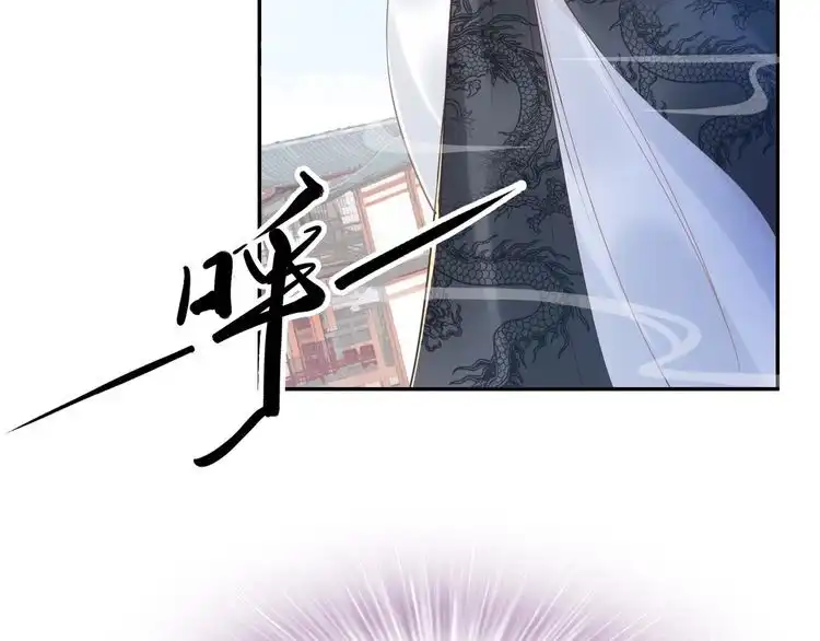 《一生一世笑苍穹》第15话 太子竟扮成和尚？！ 第96页