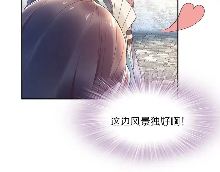 《一生一世笑苍穹》第15话 太子竟扮成和尚？！ 第101页