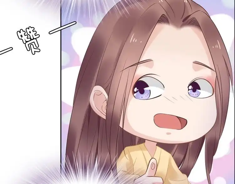 《一生一世笑苍穹》第15话 太子竟扮成和尚？！ 第74页