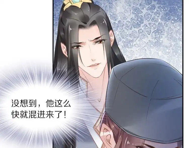 《一生一世笑苍穹》第15话 太子竟扮成和尚？！ 第38页