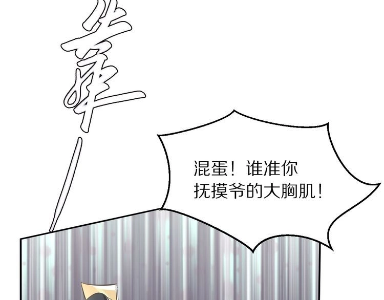 《一生一世笑苍穹》第15话 太子竟扮成和尚？！ 第49页