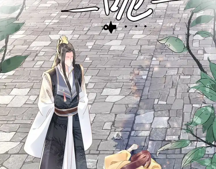 《一生一世笑苍穹》第15话 太子竟扮成和尚？！ 第65页