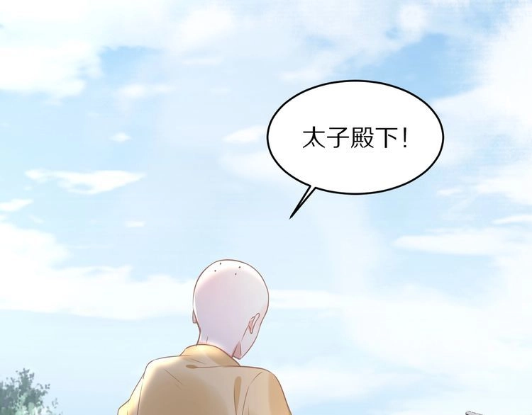 《一生一世笑苍穹》第16话 古代也有腐女？！ 第67页