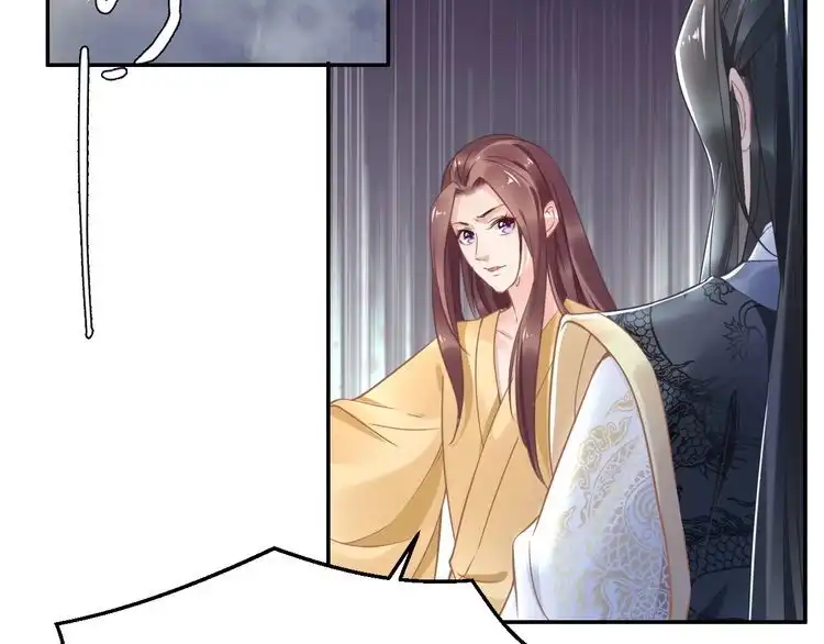 《一生一世笑苍穹》第16话 古代也有腐女？！ 第40页
