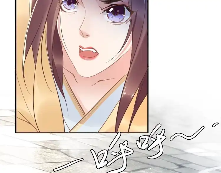 《一生一世笑苍穹》第16话 古代也有腐女？！ 第34页