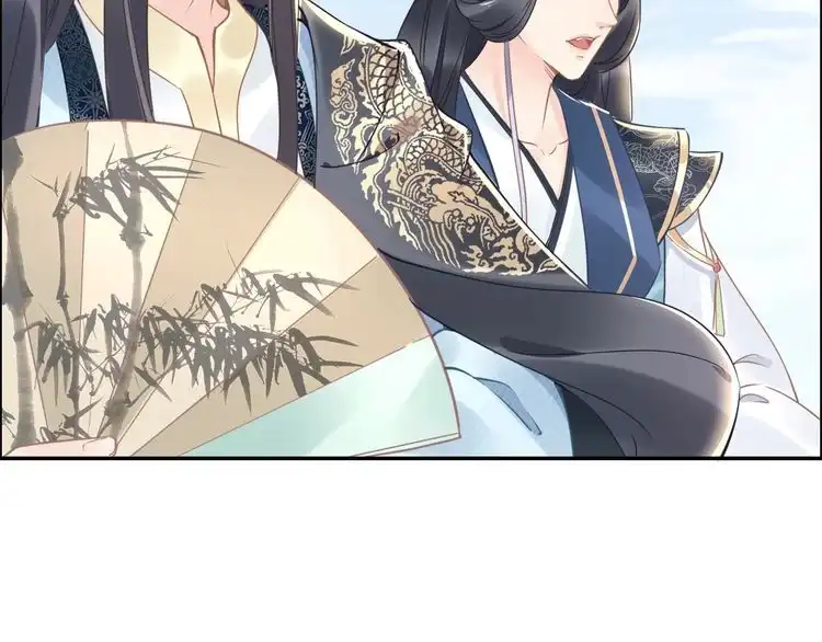 《一生一世笑苍穹》第16话 古代也有腐女？！ 第43页