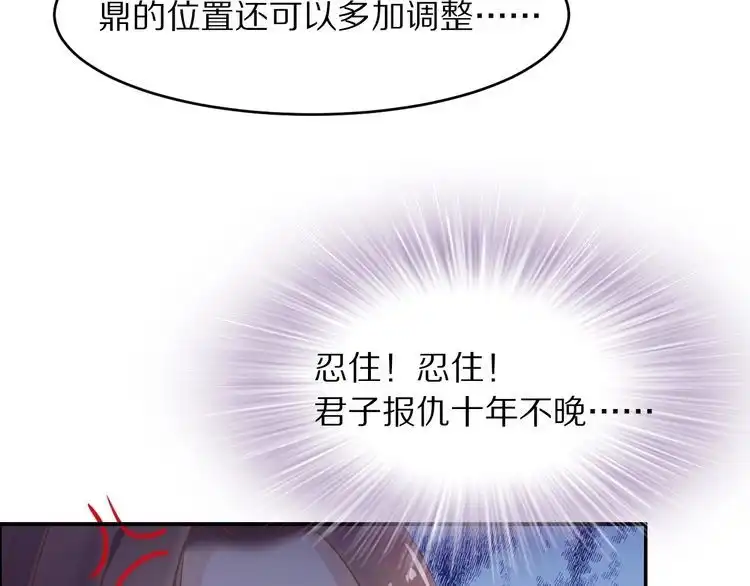 《一生一世笑苍穹》第16话 古代也有腐女？！ 第46页