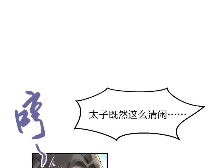 《一生一世笑苍穹》第16话 古代也有腐女？！ 第8页