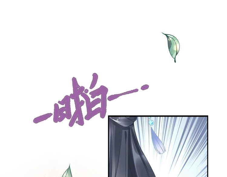《一生一世笑苍穹》第16话 古代也有腐女？！ 第88页