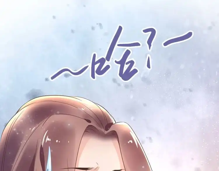 《一生一世笑苍穹》第16话 古代也有腐女？！ 第102页