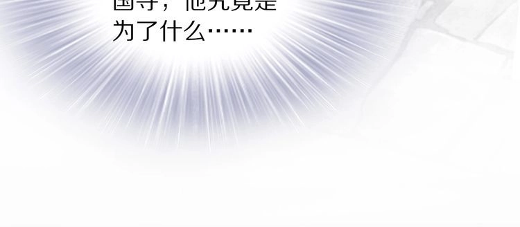 《一生一世笑苍穹》第16话 古代也有腐女？！ 第53页