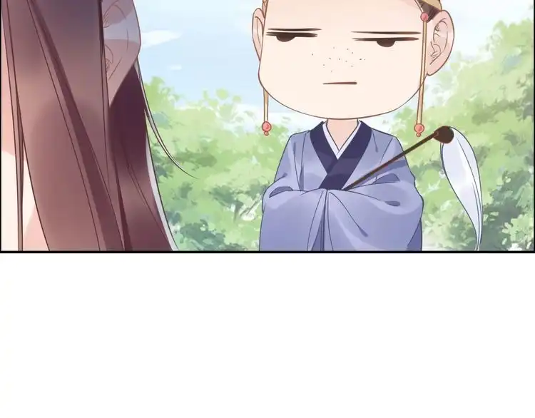 《一生一世笑苍穹》第16话 古代也有腐女？！ 第87页