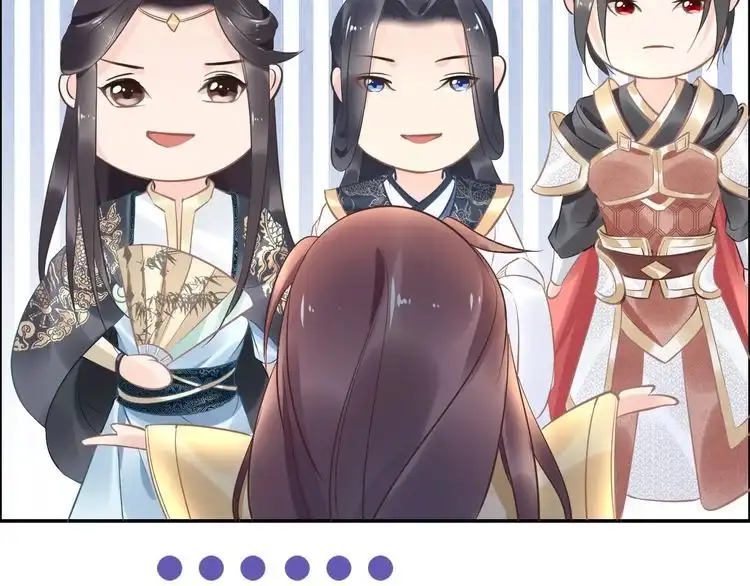 《一生一世笑苍穹》第16话 古代也有腐女？！ 第7页