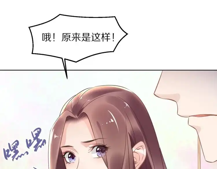 《一生一世笑苍穹》第16话 古代也有腐女？！ 第61页