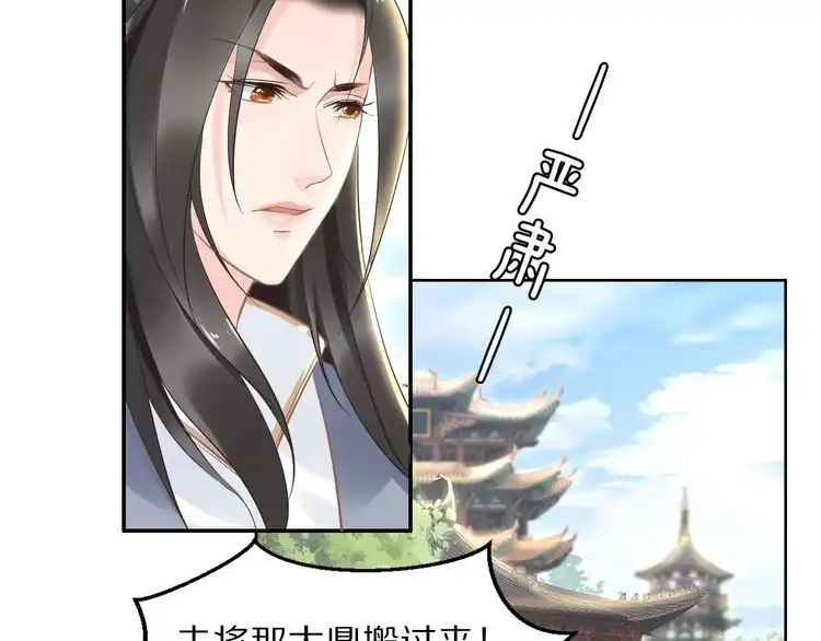 《一生一世笑苍穹》第16话 古代也有腐女？！ 第9页