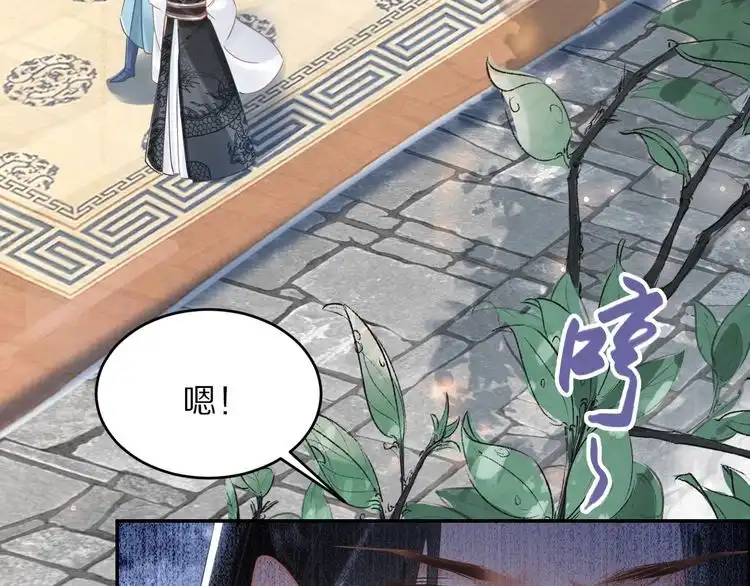 《一生一世笑苍穹》第16话 古代也有腐女？！ 第51页