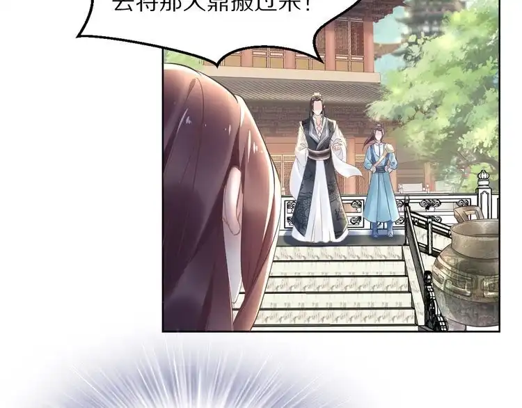 《一生一世笑苍穹》第16话 古代也有腐女？！ 第10页