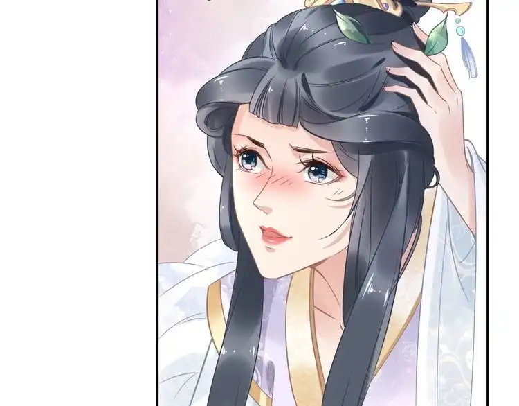 《一生一世笑苍穹》第16话 古代也有腐女？！ 第77页