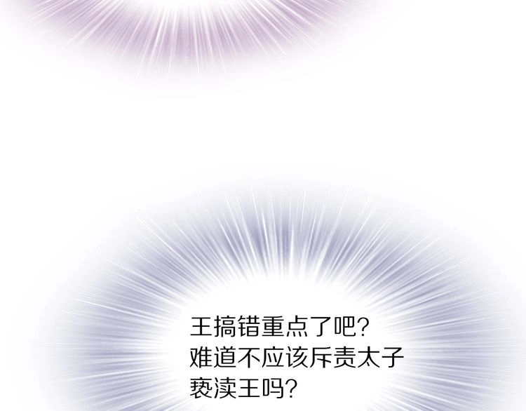 《一生一世笑苍穹》第17话 手放哪里啊？ 第34页