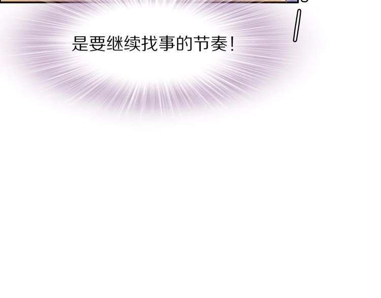 《一生一世笑苍穹》第17话 手放哪里啊？ 第41页