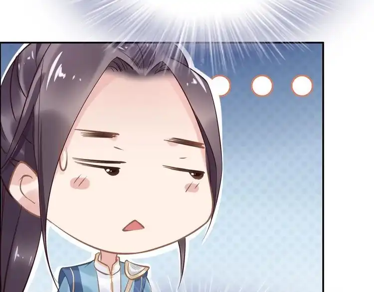 《一生一世笑苍穹》第17话 手放哪里啊？ 第35页