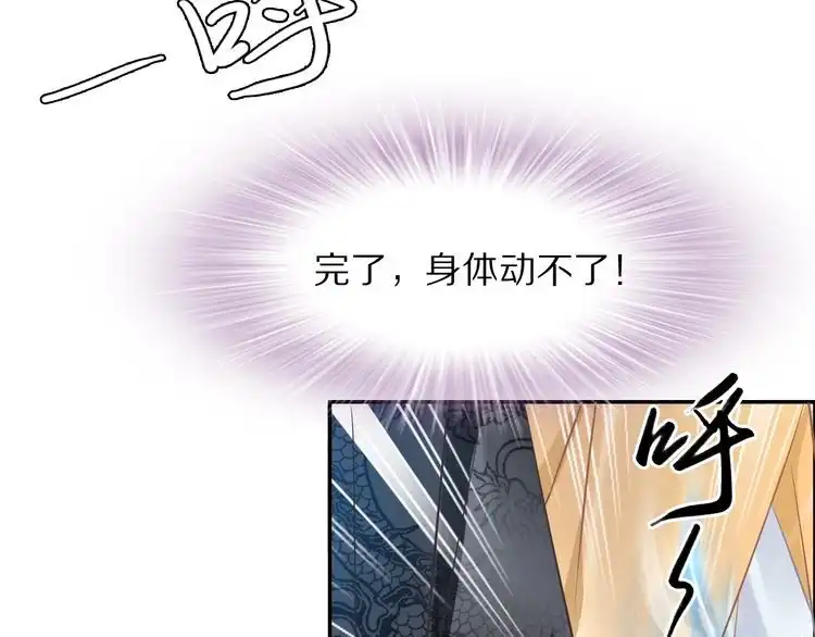 《一生一世笑苍穹》第17话 手放哪里啊？ 第37页
